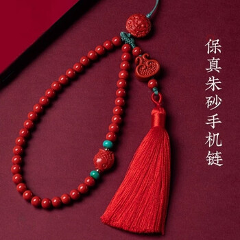 Ye yu is suitable for natural red cinnabar mobile phone chain caiyuan pixiu mobile phone lanyard wrist style tassel pendant mobile phone pendant for women main picture style