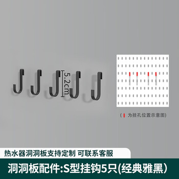 Hundred-character kitchen perforated board without punching, wall hanging shelf, pipe cover, punch-free stove ugly board, elegant black, elegant black, s hook 5 pack