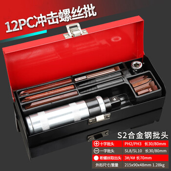 Impact screwdriver multifunctional impact screwdriver cross super hard industrial grade standard impact screwdriver 12 pieces impact screwdriver