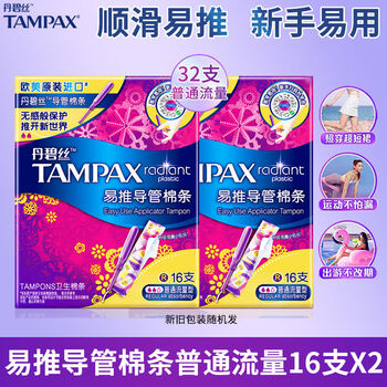 Tampax easy-to-push long duct type tampon swimming sanitary napkin invisible aunt napkin day and night use normal flow type 16 pieces * 2 boxes