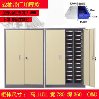 Shenglongsu hardware tool cabinet screw accessories thickened tool cabinet 75100 drawer plastic parts cabinet material storage cabinet customized 52 drawer door style (large drawer) 0.8mm