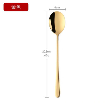 Buyer star 304 stainless steel spoon household long handle drinking spoon stirring spoon spoon spoon eating spoon gold one pack