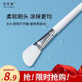 Baicuilai mask brush, mud mask brush, silicone brush, mask brush, makeup brush, cleaning mask stick, mask brush, mask spatula
