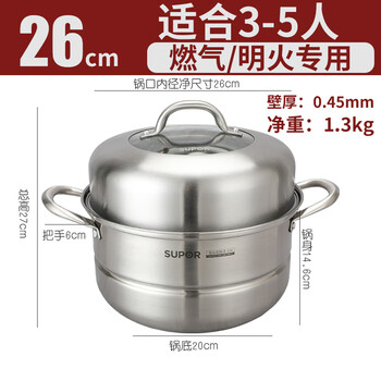 Supor steamer 304 stainless steel double-layer 2-layer integrated single-bottom soup pot for steaming steamed buns and cooking noodles for gas stoves 26 26cm