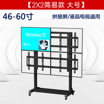 Yizhigu four-screen tv stand tv mobile floor stand 40-60 inches universal multi-screen splicing combination commercial display hanger tv cart 2x2 arrangement vertical display stand 40-60 inches universal four-screen splicing combination