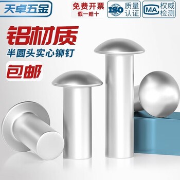Tianzhuo hardware gb867 aluminum rivets semi-round head solid rivets round head percussion accessories m2m3m4m5m6m8mm m4*10 100 pieces