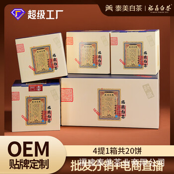 Taimei tea town fuding white tea 2021 autumn shoumei tea cake three-year-old white tea mellow tea distribution and wholesale 6000g (300g cake*20 cakes