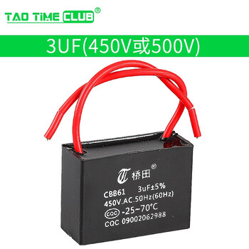 Cbb61 starting capacitor motor fan ceiling air conditioner 1.2/1.5/1.8/2/2.5/3/4/5/6uf450v 3uf (450v or 500v)