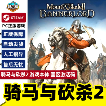 Steam mount & blade 2 overlord mount & blade 2 battle sails dlc mount & blade collection country activation code cdk mount & blade 1+ mount & blade 2+ warband+ fire and sword+ viking+ napoleon