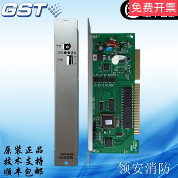 Gst-inet-03 (gst500\gst5000) third-party integrated communication card modbus protocol card