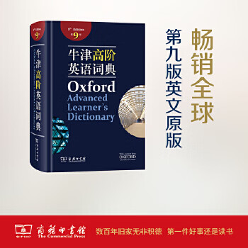 Second-hand oxford advanced learner's dictionary 9th edition (english) by a.s. hornby 978710012 90% new