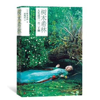 One hundred and twenty last words of shu xilin’s life