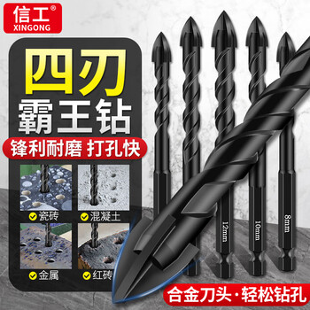 Xingong ceramic tile drilling bit four-edged overlord drill bit concrete cement special hand drill drilling alloy drill bit 3mm (single)