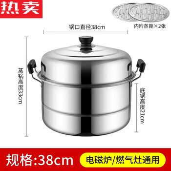 German imported quality thickened two-layer stainless steel steamer household large-capacity soup pot two-layer steamed bun steamer 25cm extra thick classic 38c double layer with two grates