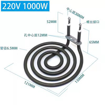 Gongtu air fryer electric heating tube flat heating test electric heating tube 4 circles mosquito coil heater air heating ring 220v 1000w screw hole interface