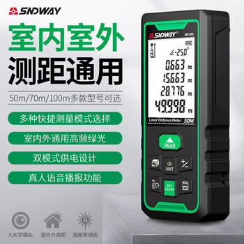 Sndway laser distance meter handheld high-precision infrared room measurement instrument electronic ruler indoor laser ruler sw-50g (outdoor + rechargeable green light 50 meter)