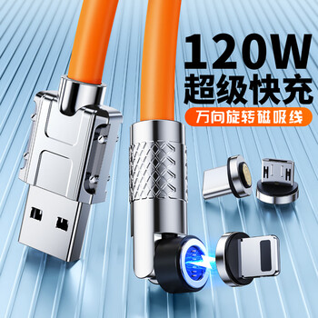 Paifan 120w three-in-one magnetic data cable one-to-three super fast charging charging cable 180-degree rotatable multi-head type-c mobile phone usb flash charging suitable for apple huawei xiaomi orange 120w super fast charging/strong magnetic suction/1.8 million universal rotation 2 meters