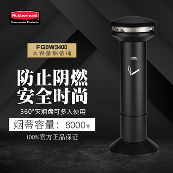 Rubbermaid business supplies infinity cigarette butt barrel ash barrel cigarette butt barrel large capacity fg9w3400bla