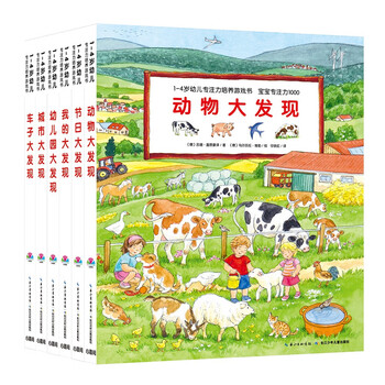 1-4 years old children's concentration training game picture book baby concentration 1000 point reading edition, 6 volumes in total, car discovery, animal transportation, festival kindergarten picture book, vision discovery picture book, tear-resistant board book, supports old version of little monkey pipi point reading pen