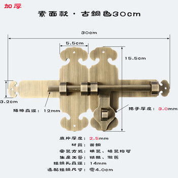 Kaishi chinese thickened door latch old wooden door lock garden courtyard door latch antique door buckle copper door bolt plain bronze 30cm