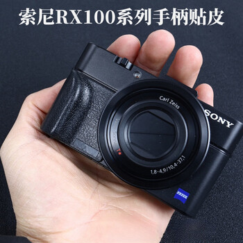 Yaofeng anti-slip handle suitable for rx100m7 rx100m6 m2 m3 m4 m5 black card camera handle leather