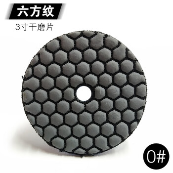 Sailoto stone dry grinding flakes, sand, pebbles, polished flakes, marble tile blocks, granite polishing and renovation, 3-inch square pattern, no. 0*5