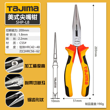 Tajima japan tajima tajima wire pliers vise needle nose bolt cutter 6/78 inch offset diagonal nose pliers multi-purpose 8 inch needle nose pliers shp-l8