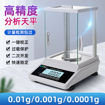 Diheng high-precision electronic analytical balance 0.001g experimental electronic balance 0.1mg precision milligram scale rechargeable 600g/0.01g + weight