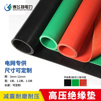 Perfect power insulating rubber pad rubber sheet high voltage withstand voltage 35kv electric room insulation floor mat insulation carpet rubber insulation mat black green red 10/12mm rubber skin environmentally friendly green 1*1m thick 3mm withstand voltage 5kv