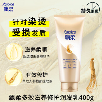 Rejoice conditioner essential oil nourishes and improves frizz, dryness and anti-dandruff conditioner ginseng nourishes and smoothes milky fragrance family pack ginseng nourishes 400g repairs perm and dye damage