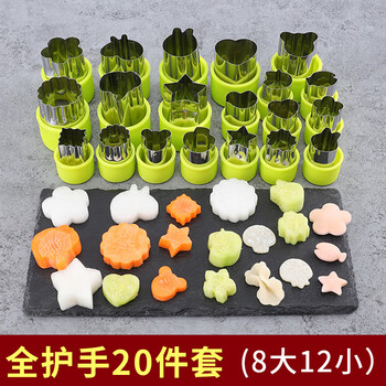 Necooks stainless steel vegetable and fruit shaping mold butterfly surface embossing knife cartoon flower cutter creative platter tool full hand guard 20-piece set upgraded model