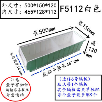 Huake yangchuang 80 types of extended partitioned parts box multi-functional material box screw accessories classification box fish tank trickle filter box f5112 white with 1 partition 500*150*120