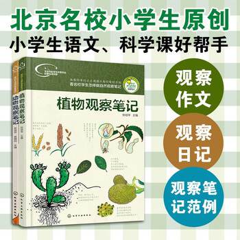 My nature observation notes plants + animals (set of 2 volumes in total)