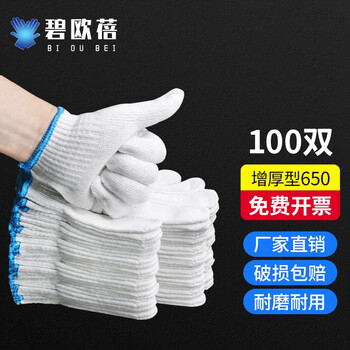 Gloves labor protection labor work thickened cotton gloves construction site work cotton car repair wear-resistant nylon non-slip gloves 650 thickened cotton gloves 100 pairs