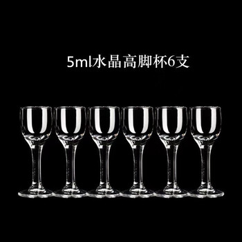 Baer lead-free crystal red wine dispenser 5ml white wine cup household decanter european wine juice jug spirit cup handmade small wine glass 5ml (seamless)