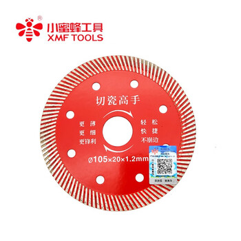 Little bee ceramic tile cutting blade ultra-thin diamond saw blade stone marble sheet marble vitrified tile dry cutting special bee porcelain cutting expert 105
