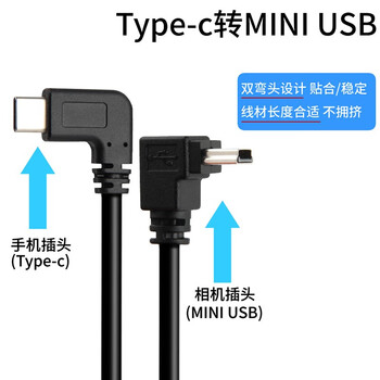 Yuanzhan photo live data cable picture camera connection mobile phone cable canon nikon sony slr otg camera cable pixel cake online cable oh picture flash otg cable (type-c mobile phone) to (mini usb camera)