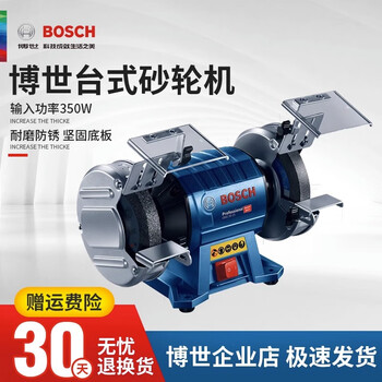 Bosch (bosch) desktop grinder gbg35-15/60-20 industrial-grade vertical grinder 220v grinder grinder gbg35-15 350w