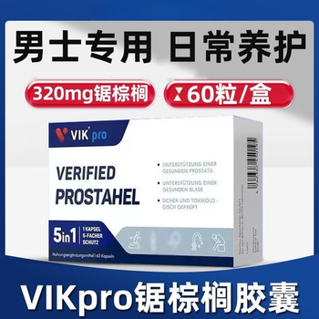 Vikpro german imported saw palmetto lycopene extract soft capsule men's male health nutrition 60 capsules saw palmetto 60 capsules