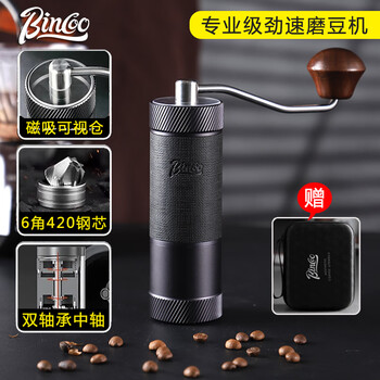 Bincoo professional hand grinder steel core coffee bean grinder hand grinder coffee machine manual grinder all-purpose version - gun gray with storage bag