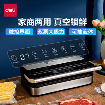 Deli deli vacuum machine sealing machine food sealing machine fresh sealing household commercial packaging machine double pump can pump liquid built-in cutter double sealing deli lm891