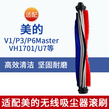 Pengjianque general midea p6 vacuum cleaner accessories suction head floor brush head mop head brush head wireless handheld electric floor brush mopping head master v5 p91 roller brush parts and accessories 1 pack