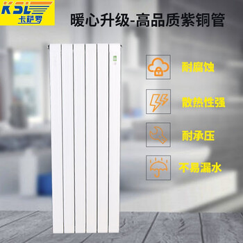 Casaro copper-aluminum composite 85x75 radiator 1.6m high radiator household water heating copper-aluminum composite self-heating living room bedroom kitchen wall-mounted radiator spot 1.6m 3 columns