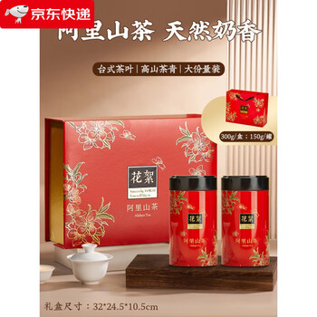 Jingshiyue specialty alpine frozen top oolong tea gift box for yourself to drink yuling high cold green tea for mid-autumn festival to elders taiwan alishan natural milk fragrance gift box 15 300g