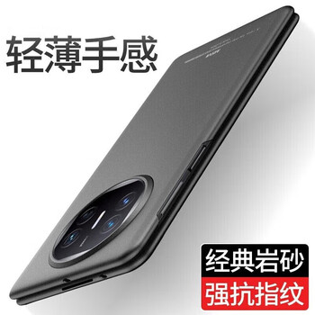 Huawei smart selection brand original huawei matex5 mobile phone case new frosted ultra-thin anti-fingerprint case graphite black ultra-thin frosted case