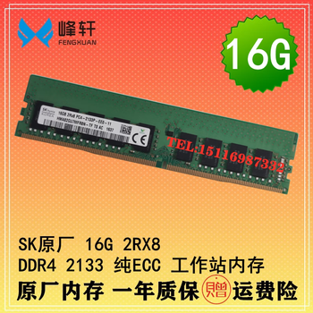 Samsung pure ecc8g16g32g2133p2400t2666vudimmddr4 workstation memory military green sk 16g 2rx8 2133p ecc 2133mhz