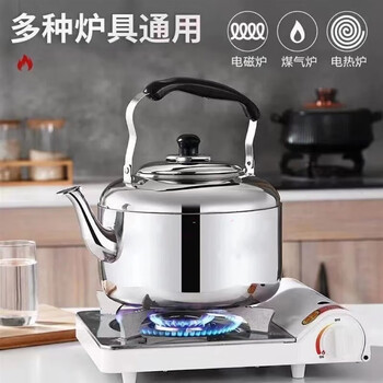 Gas thickened whistle-burning universal large-capacity kettle extra thick cooking universal induction cooker gas stove whistle stainless steel kettle extra-thick model 9l can hold about 13 kilograms of water