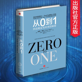 From 0 to 1, unlocking the secrets of business and the future, singularity series, peter thiel's (zero to one) business and enterprise management books are genuine.