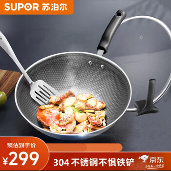 Supor crystal diamond honeycomb 304 stainless steel household frying pan anti-stick cooking pot light oil fume gas induction cooker universal frying spoon cc30ja9 without secondary handle diameter 30cm