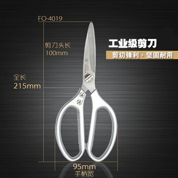 Japan fukuoka tools powerful scissors industrial grade multifunctional kitchen household tailor scissors stainless steel scissors fo-4019 industrial grade powerful scissors 220mm